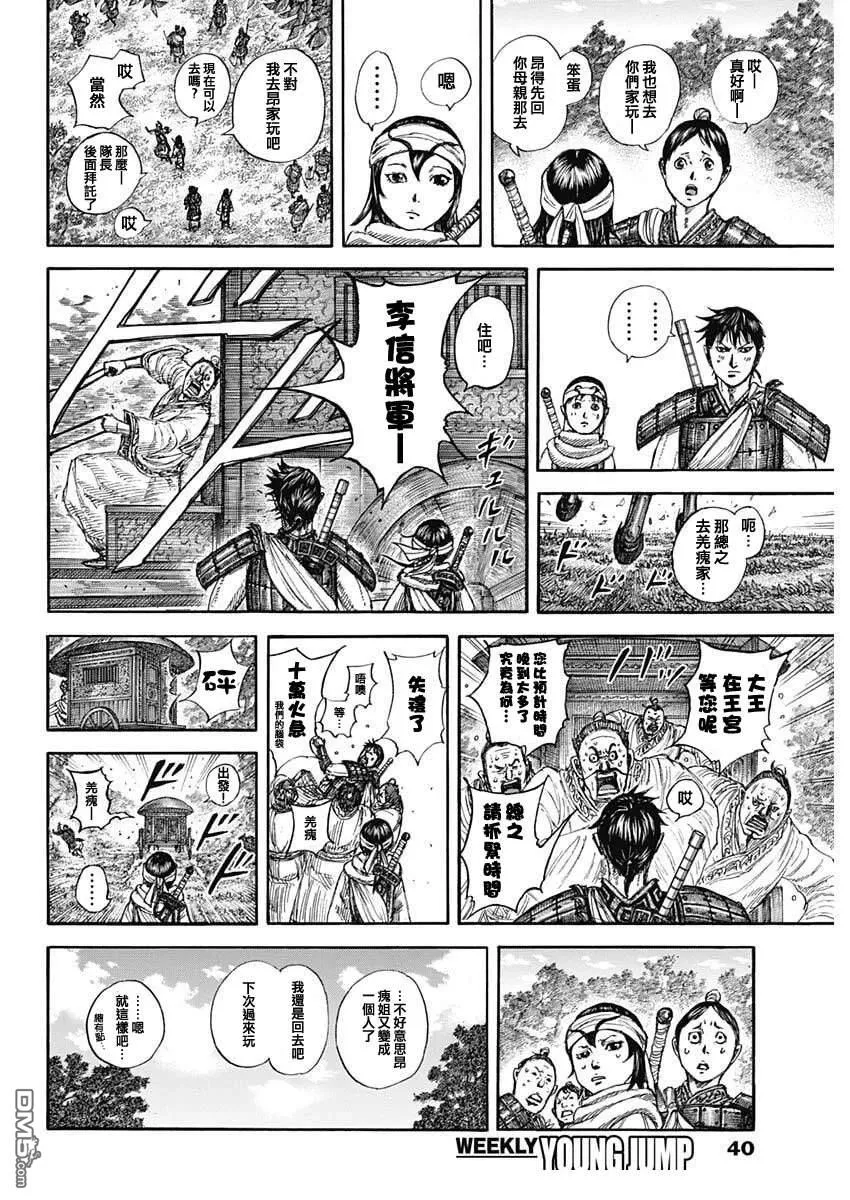 第846话 第7页