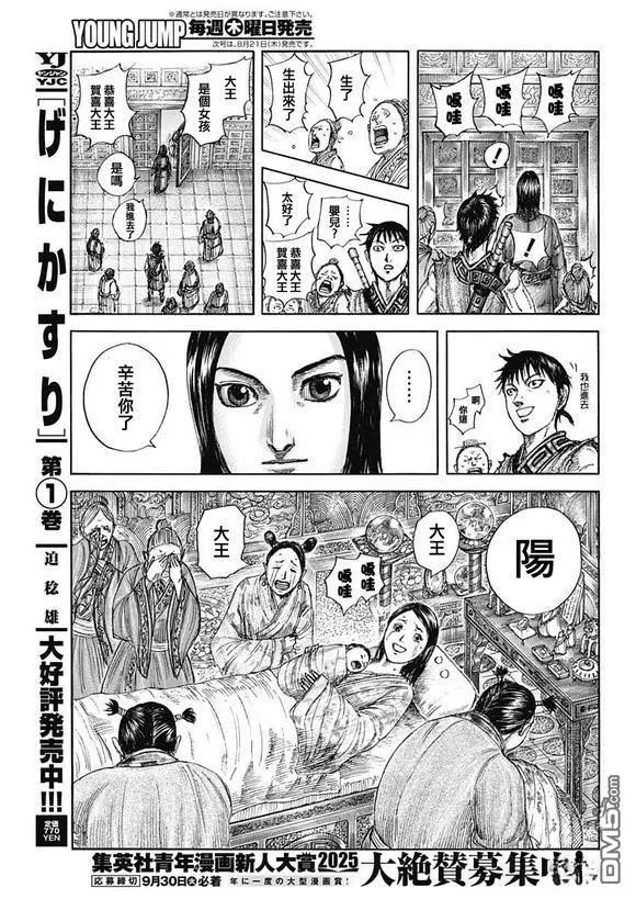 第846话 第10页