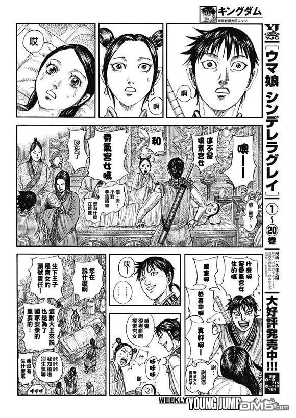 第846话 第11页