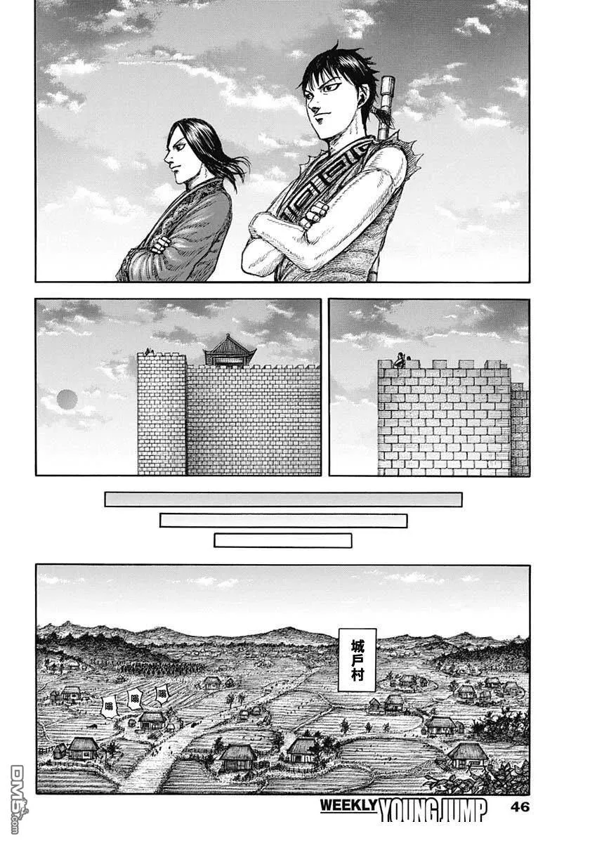 第846话 第13页