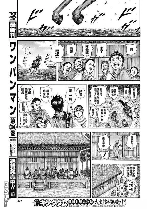 第846话 第14页