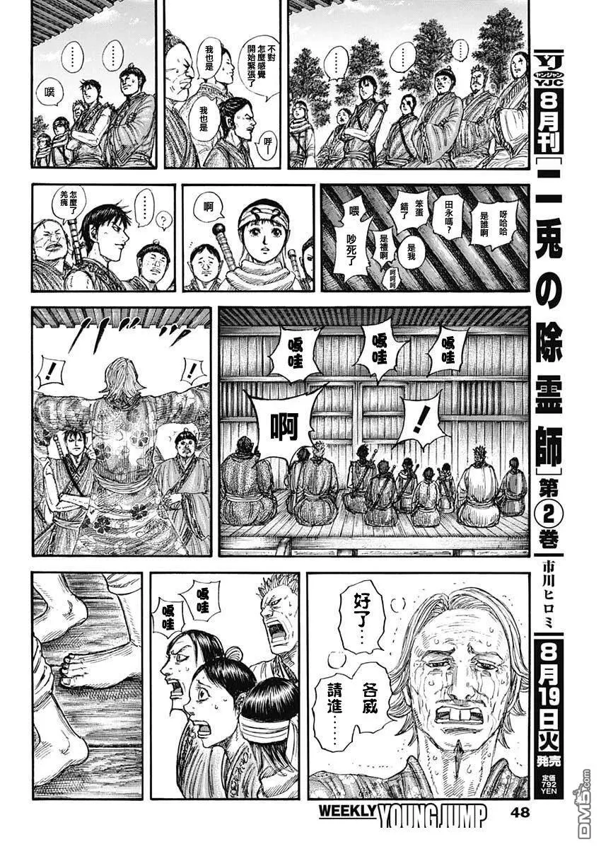 第846话 第15页