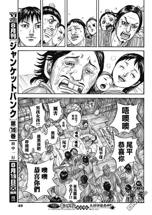 第846话 第16页