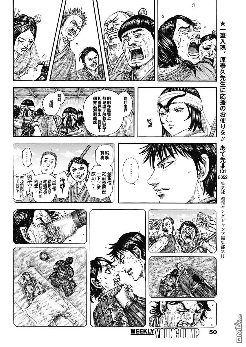 第846话 第17页