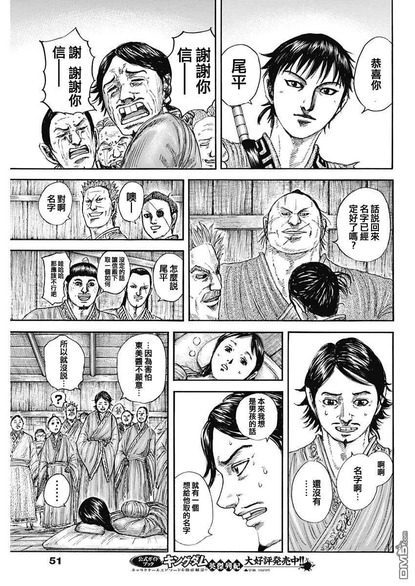 第846话 第18页