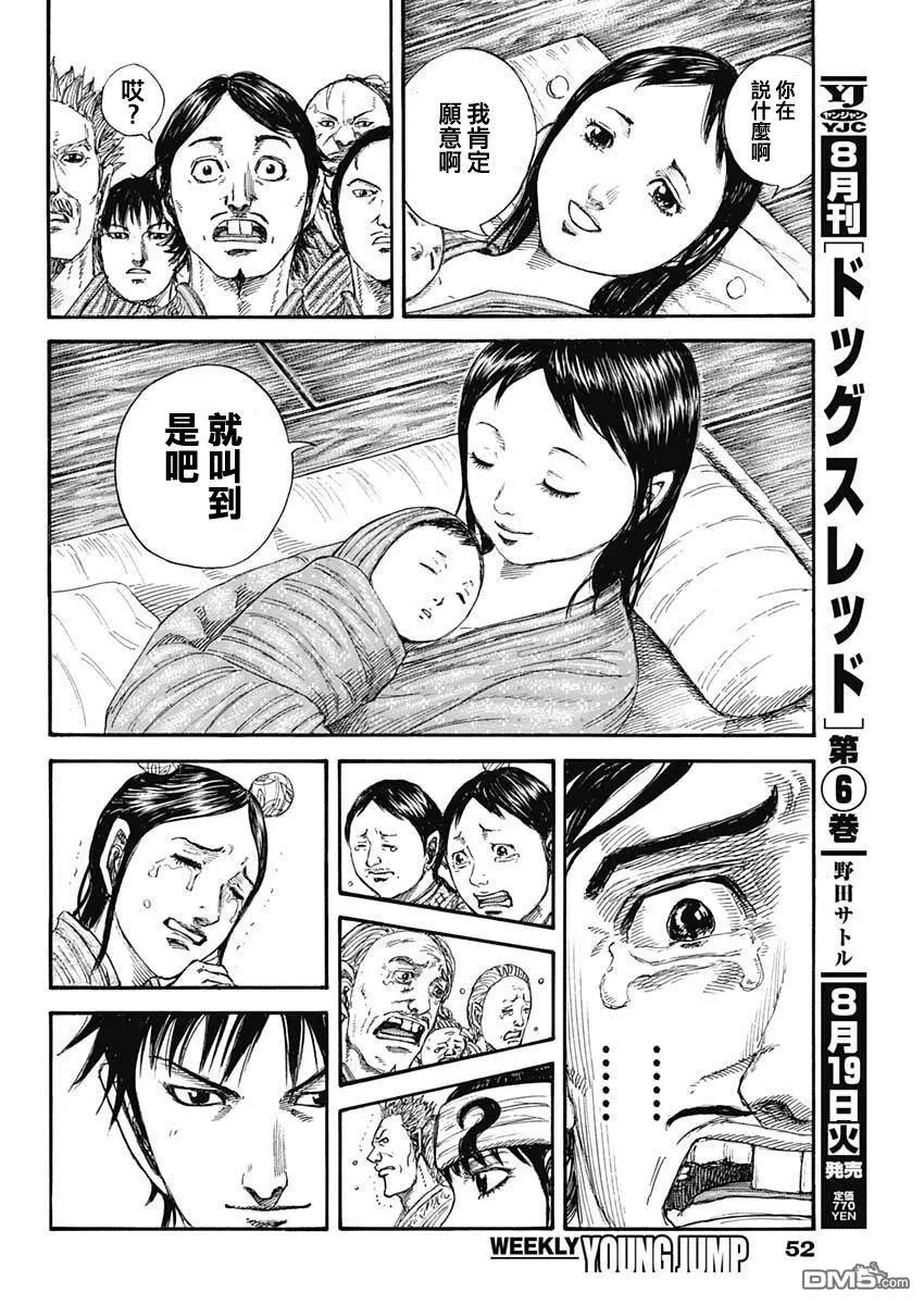 第846话 第19页