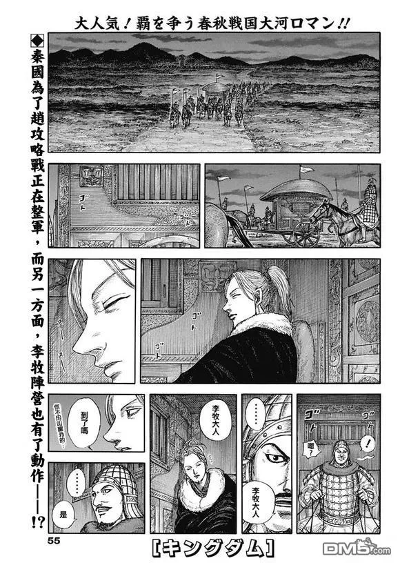 第847话 第2页