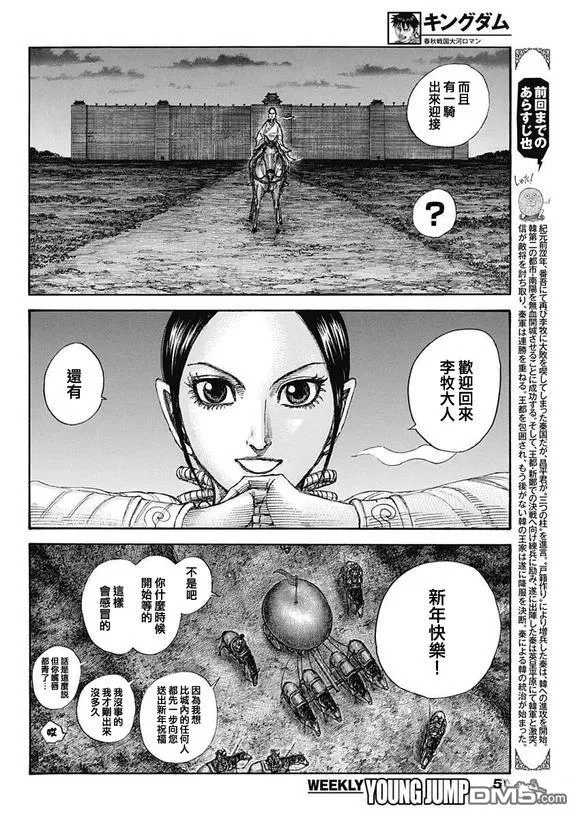第847话 第3页