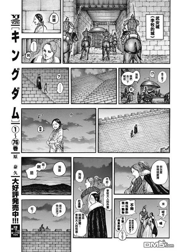 第847话 第4页