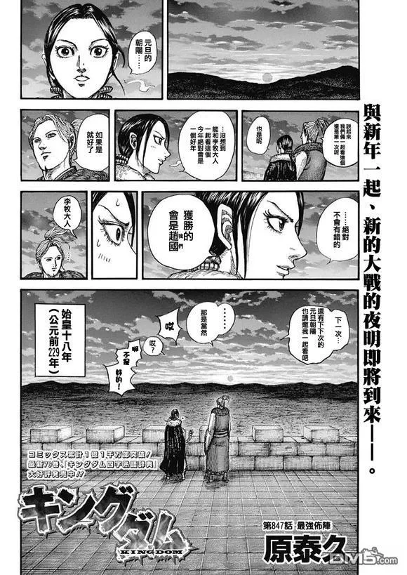 第847话 第5页