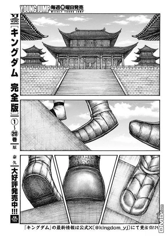 第847话 第6页