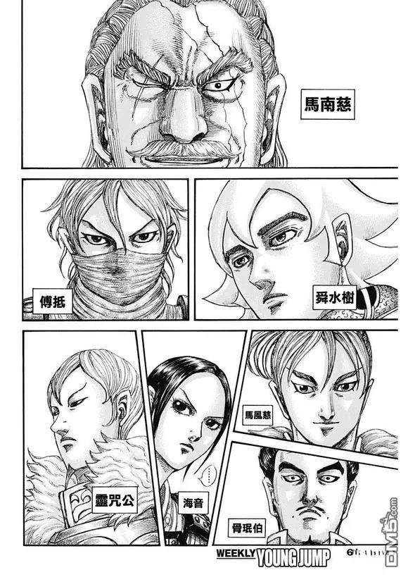 第847话 第7页