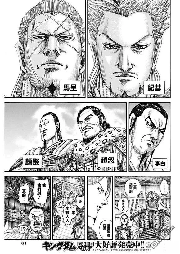 第847话 第8页