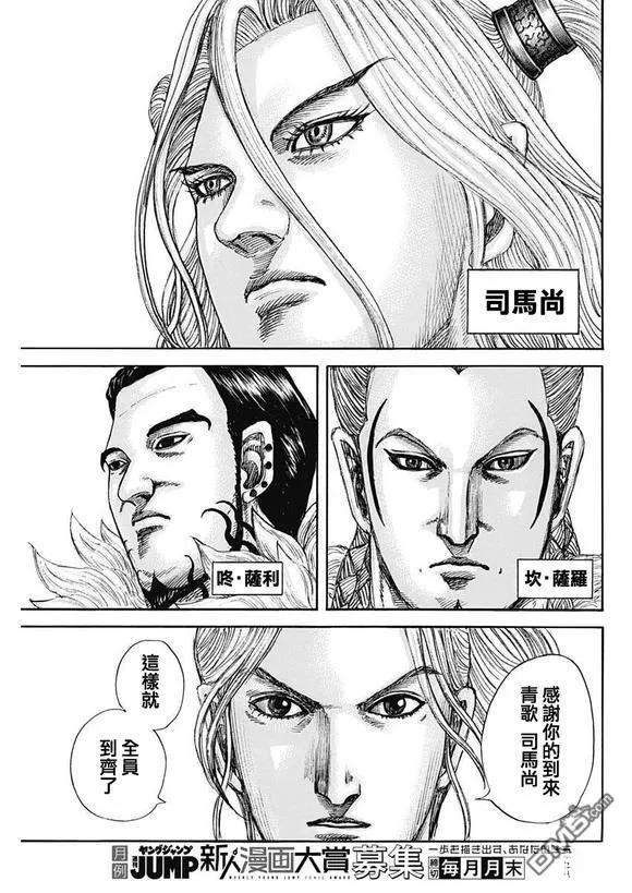 第847话 第10页