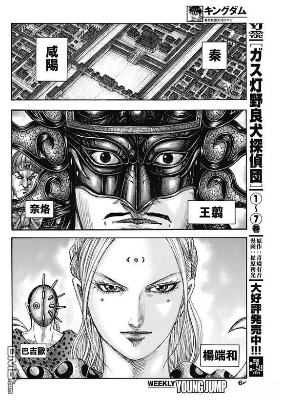 第847话 第11页
