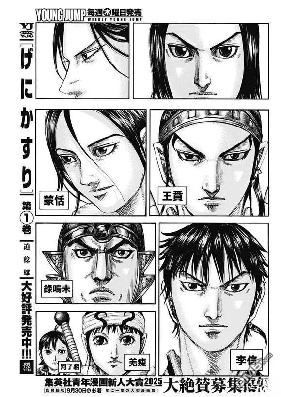 第847话 第12页