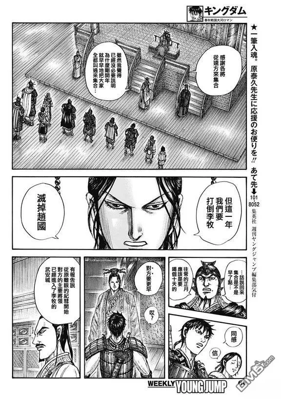第847话 第13页