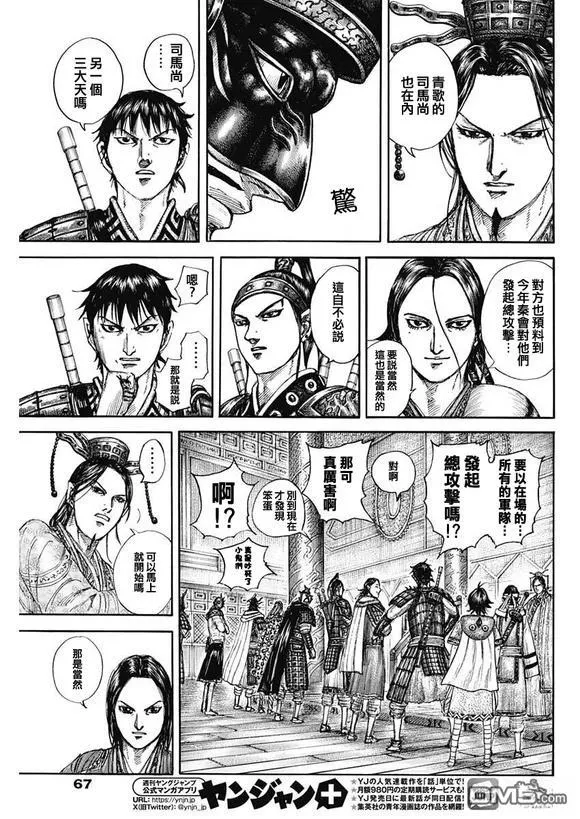 第847话 第14页