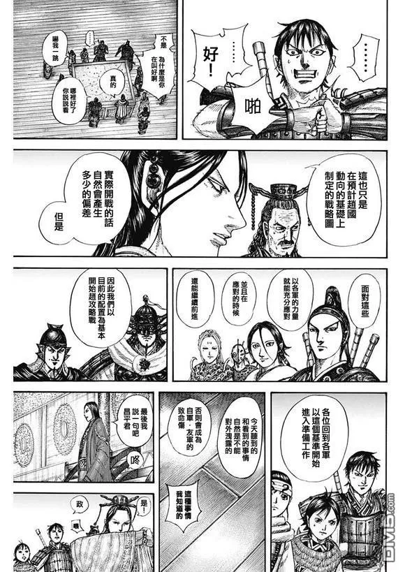 第847话 第16页