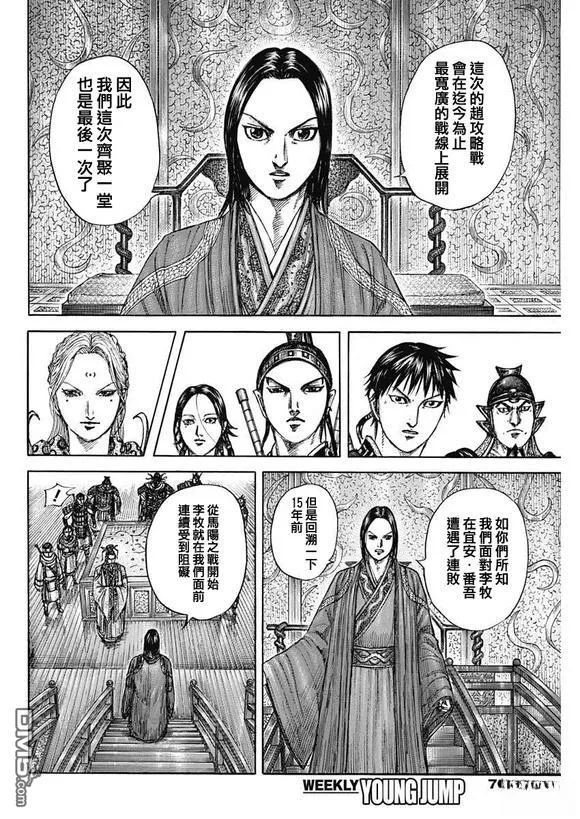 第847话 第17页