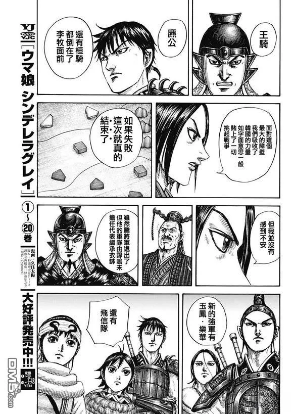 第847话 第18页