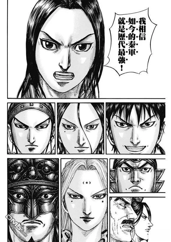 第847话 第19页