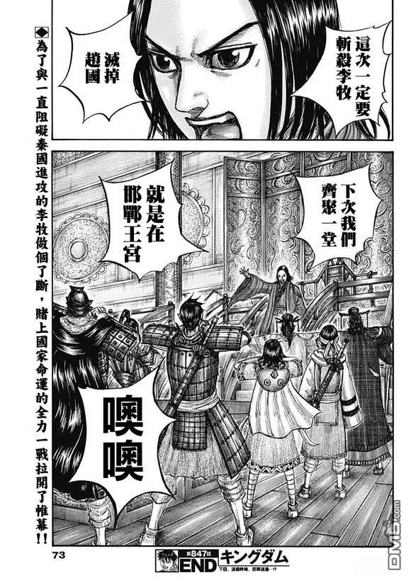 第847话 第20页