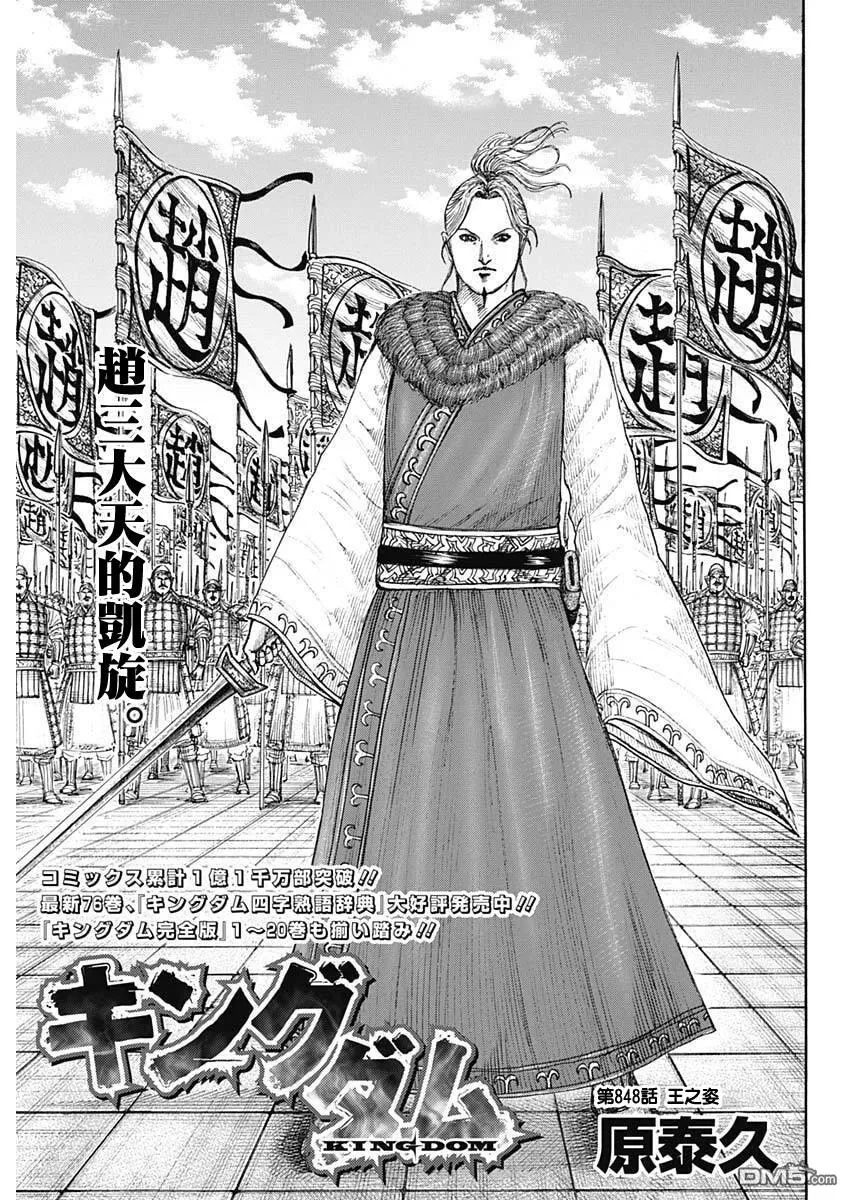 第848话 第2页