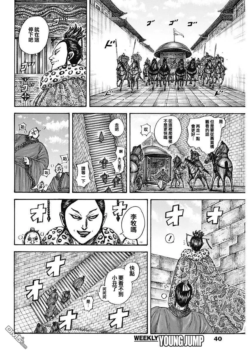 第848话 第9页
