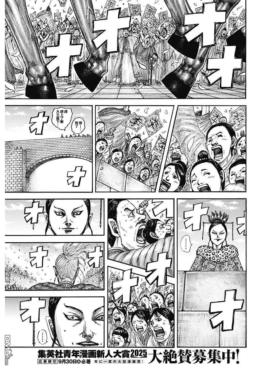 第848话 第10页