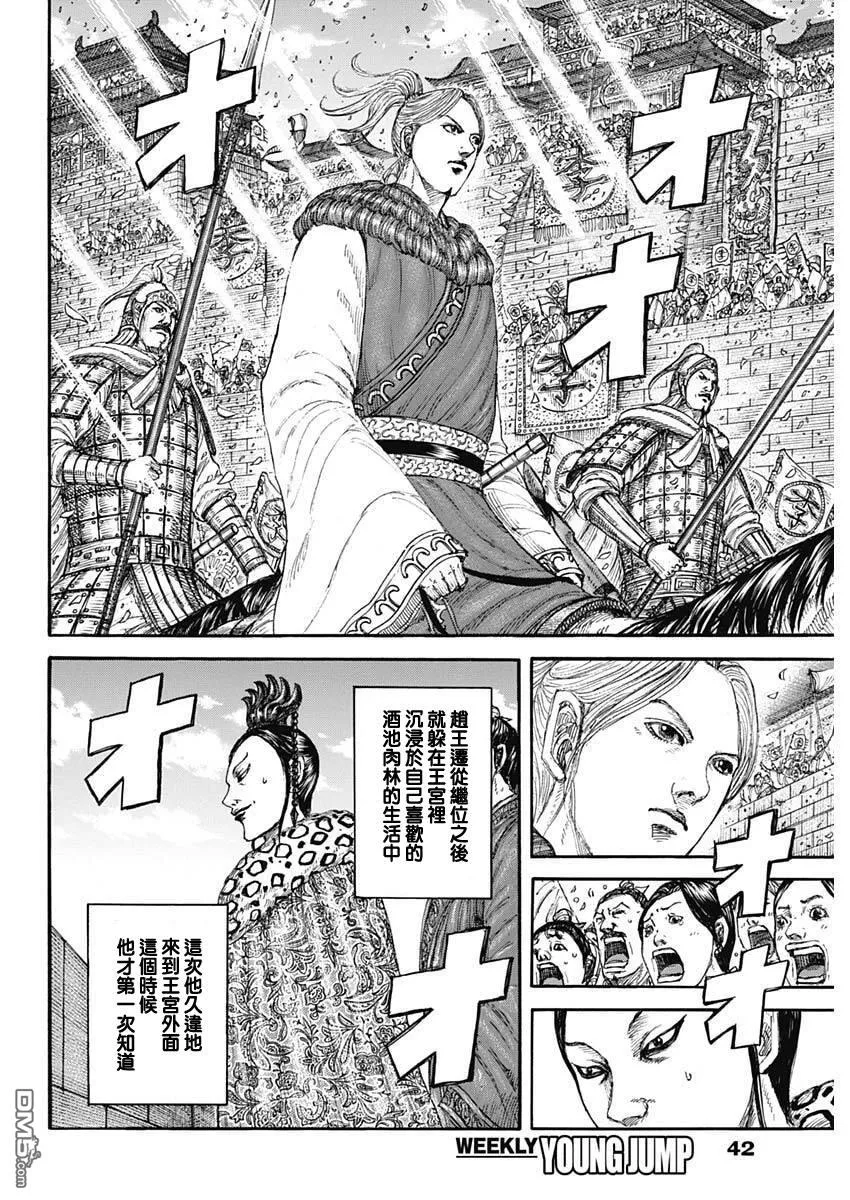 第848话 第11页
