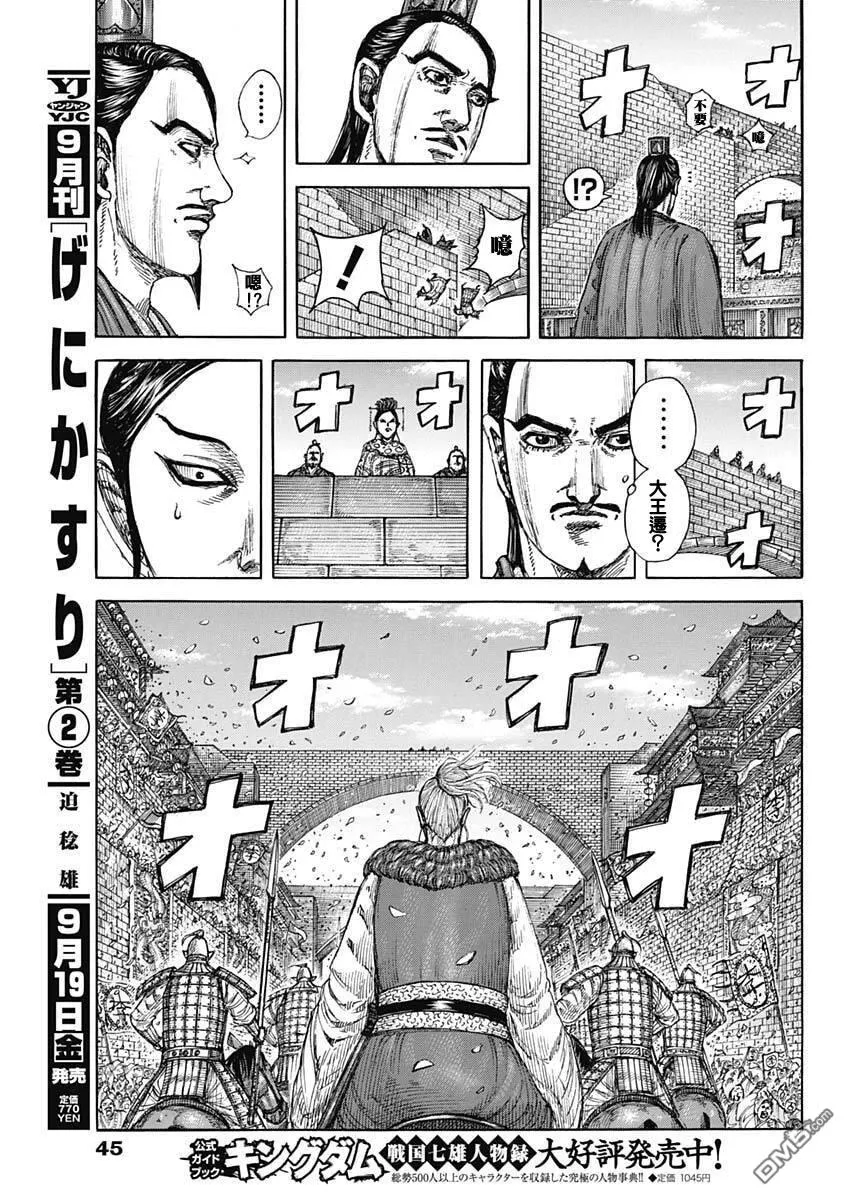 第848话 第14页