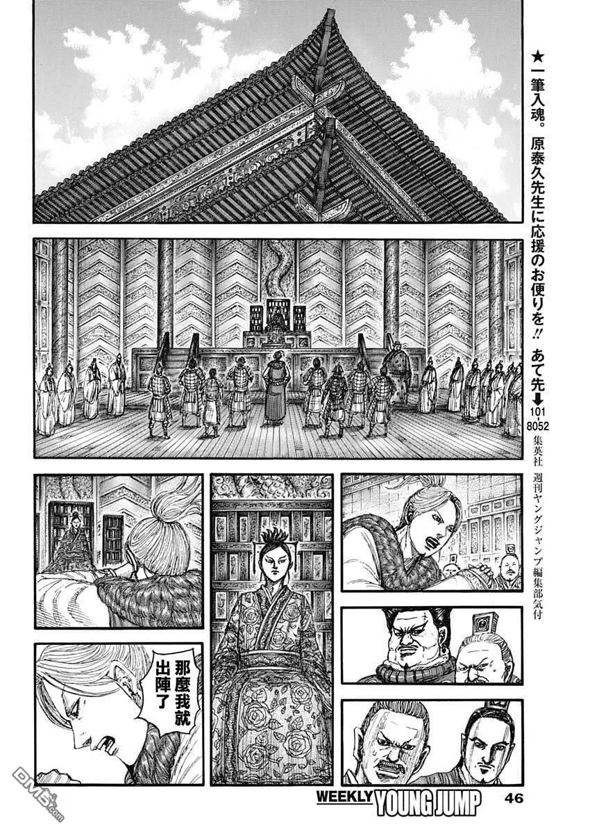 第848话 第15页