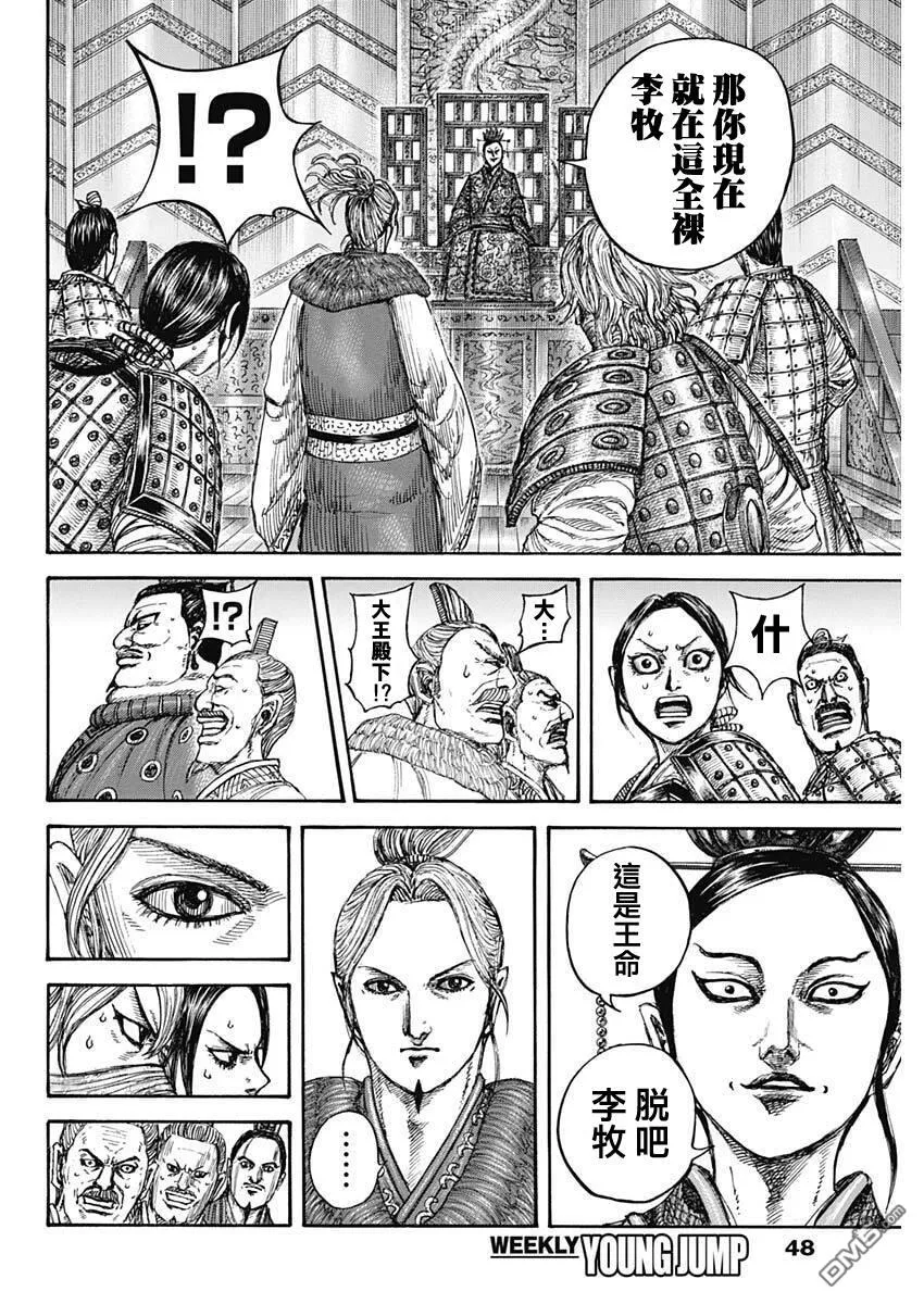 第848话 第17页