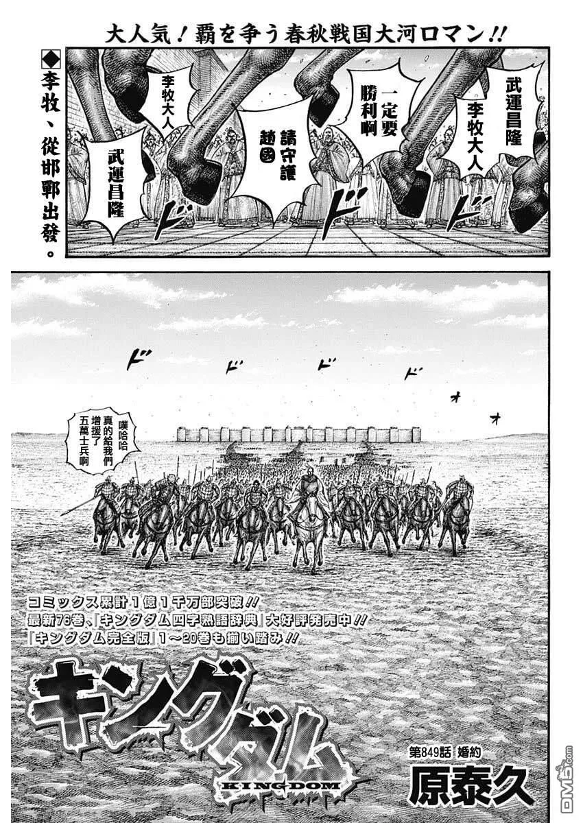 第849话 第2页