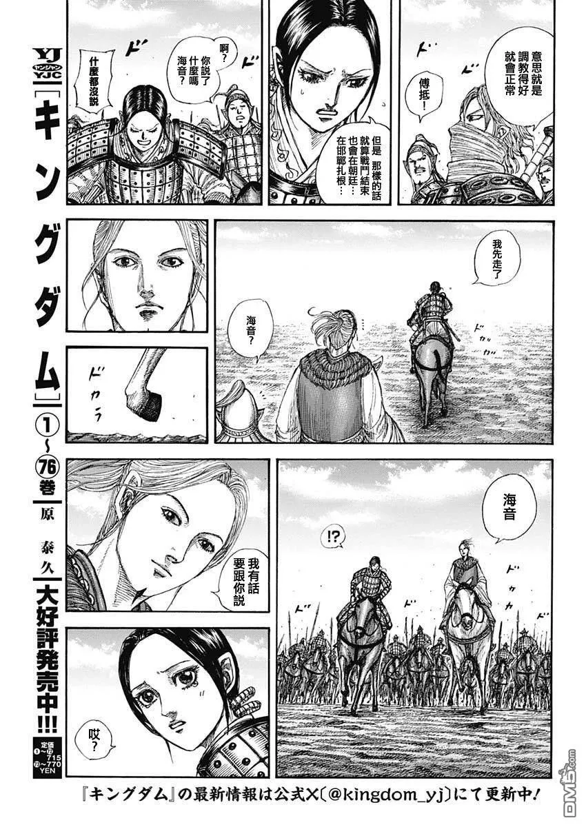 第849话 第4页