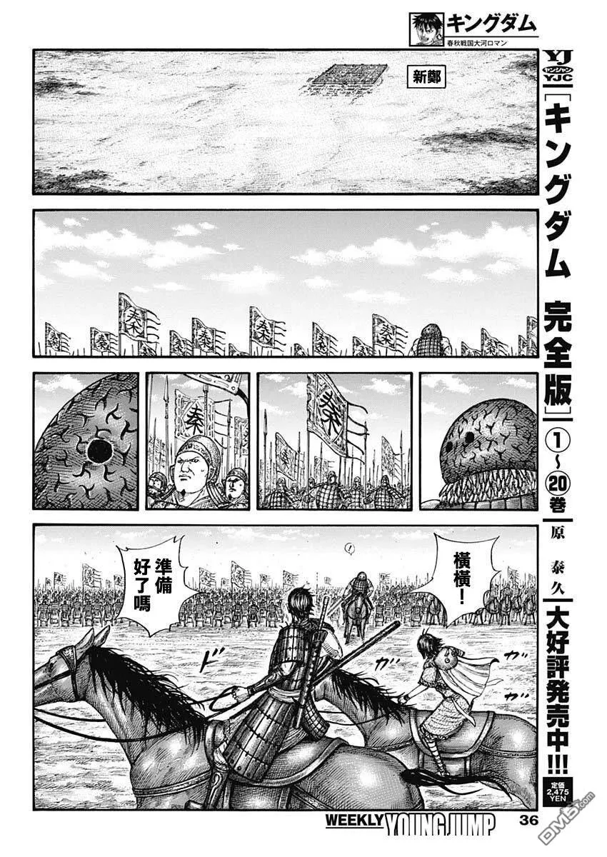 第849话 第5页