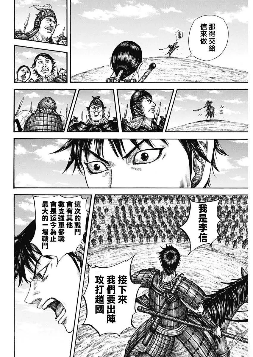 第849话 第11页
