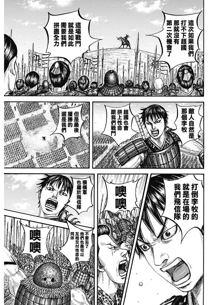 第849话 第12页