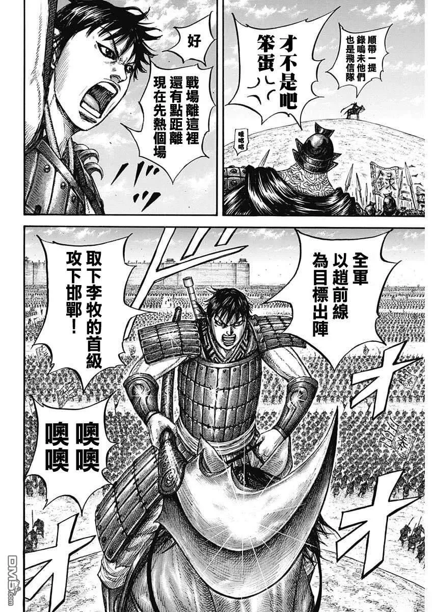第849话 第13页