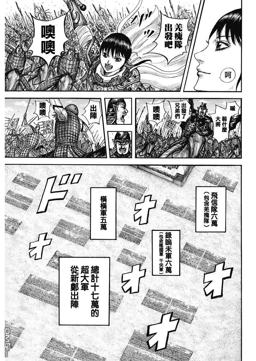 第849话 第14页