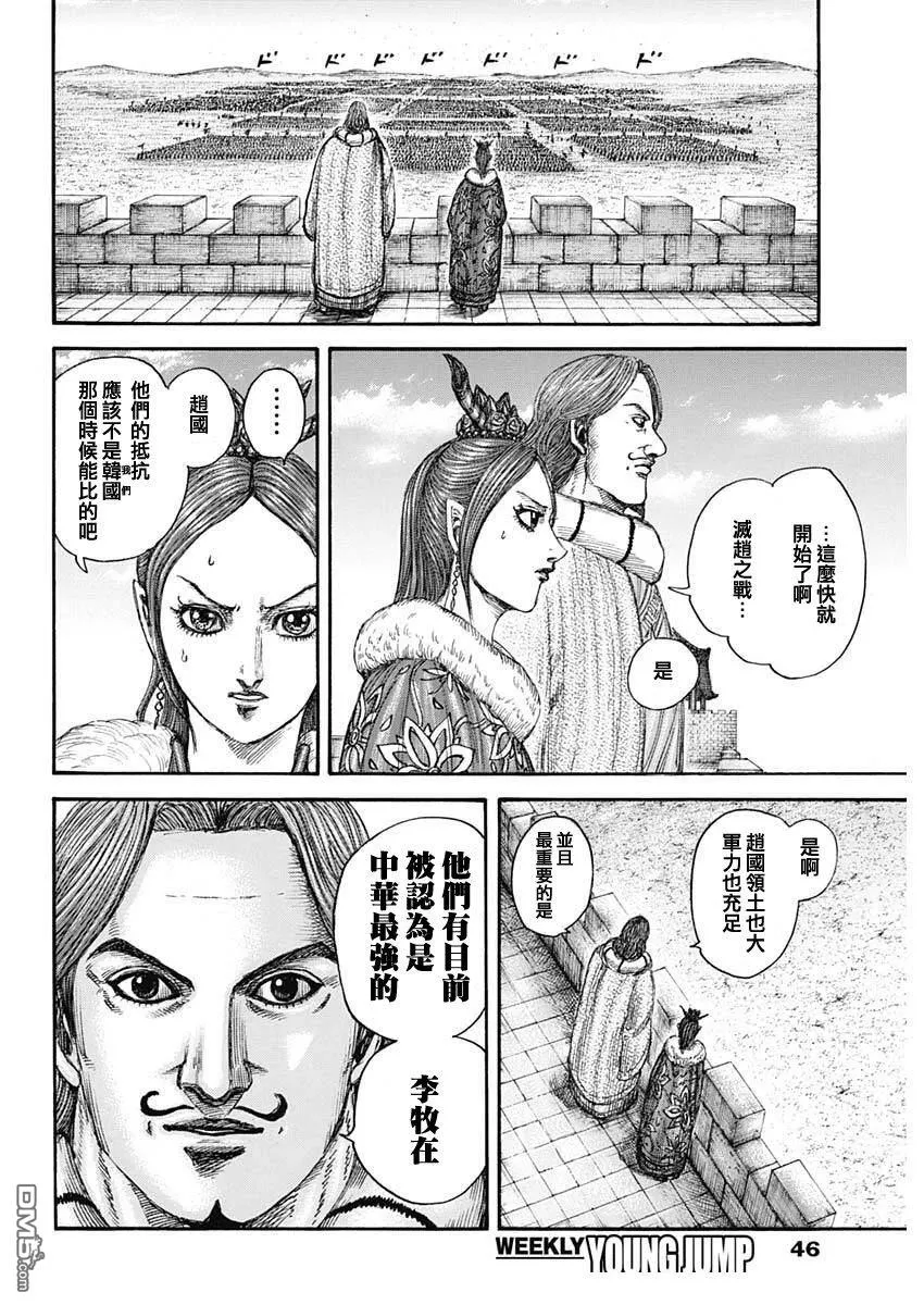 第849话 第15页