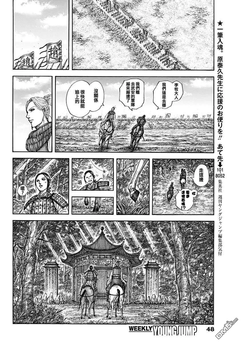 第849话 第17页