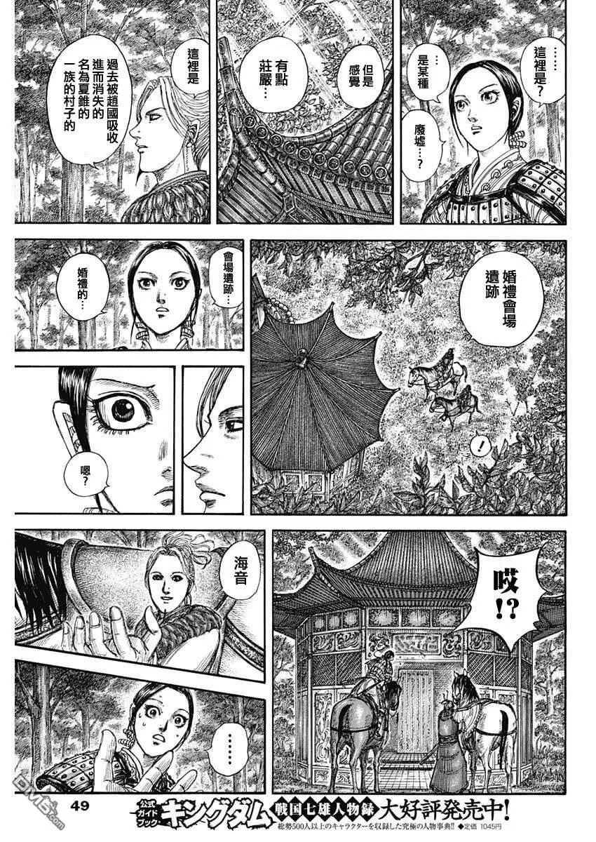 第849话 第18页