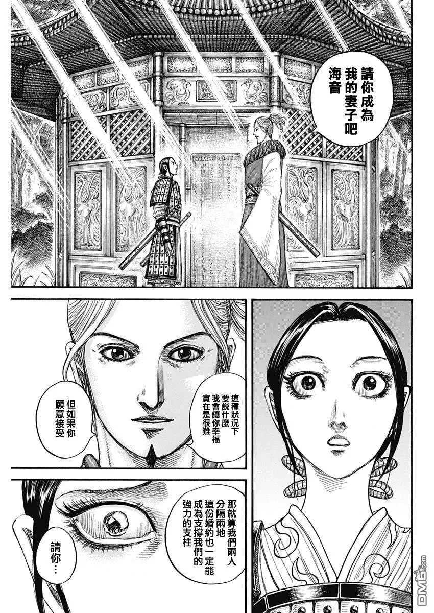 第849话 第20页