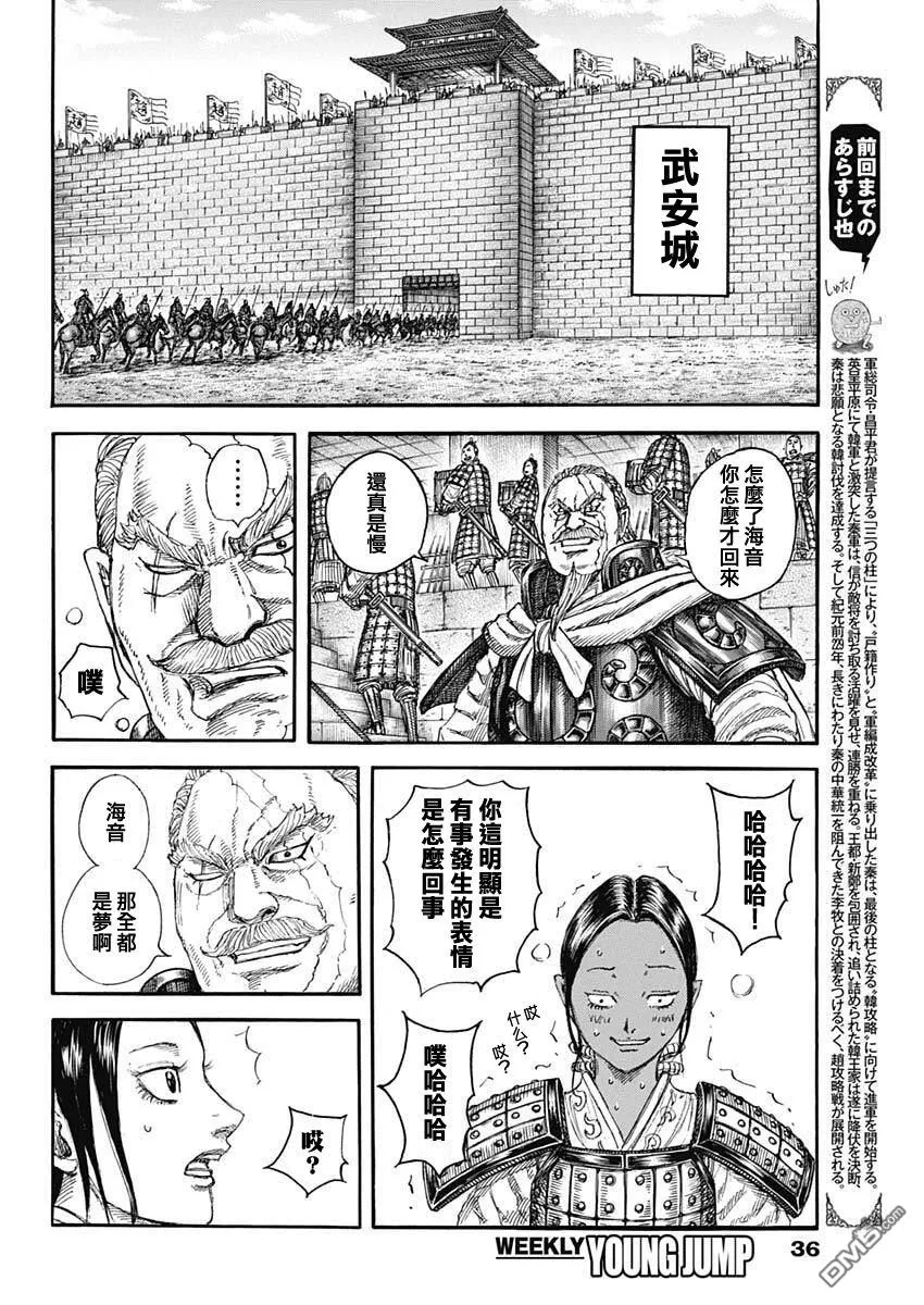 第850话 第2页