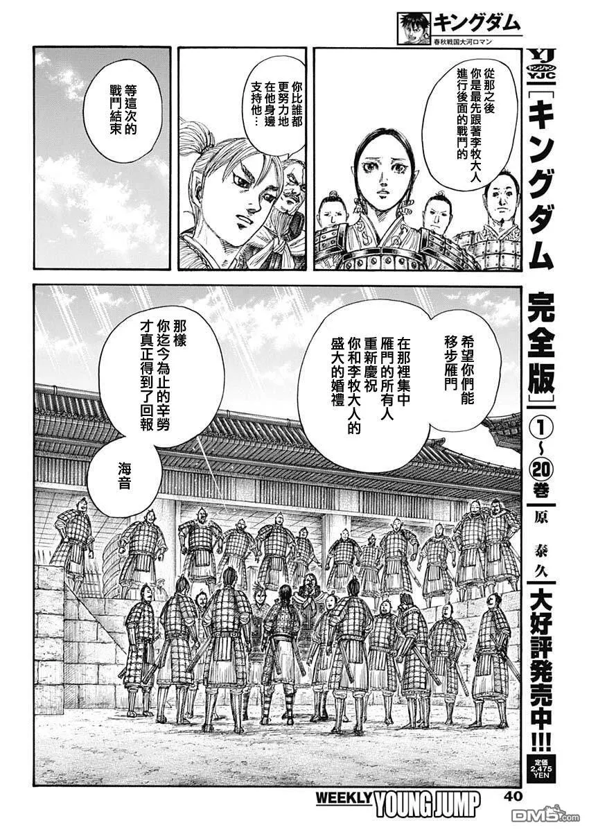 第850话 第6页