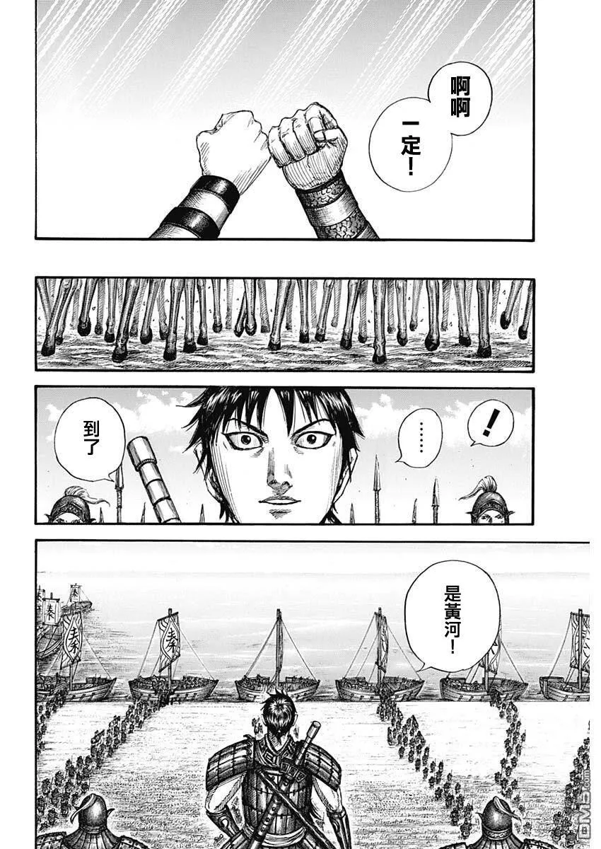 第850话 第8页