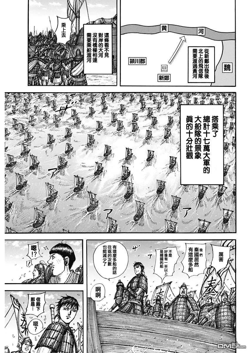 第850话 第9页