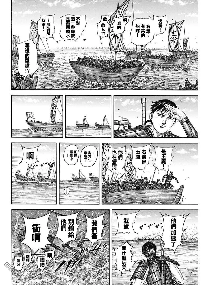 第850话 第10页